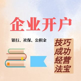 專業護航，合規發展 特殊行業代理記賬服務詳解