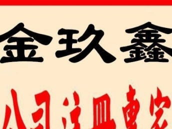 深圳公司注冊與代理記賬全攻略 一篇文章理清所有流程