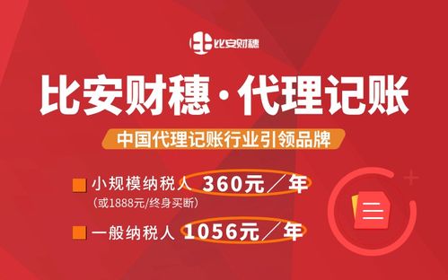 前瞻2026 上海高端代理記賬市場專業(yè)測評(píng)與選型指南