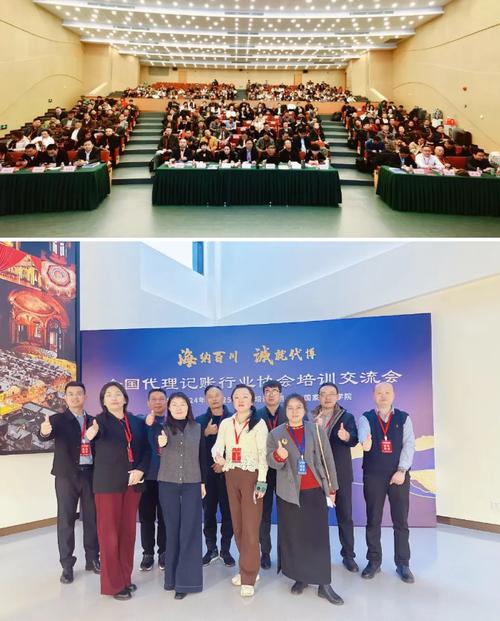 全國代理記賬行業(yè)協(xié)會培訓交流會本次大會聚焦新數智時代下價值重塑